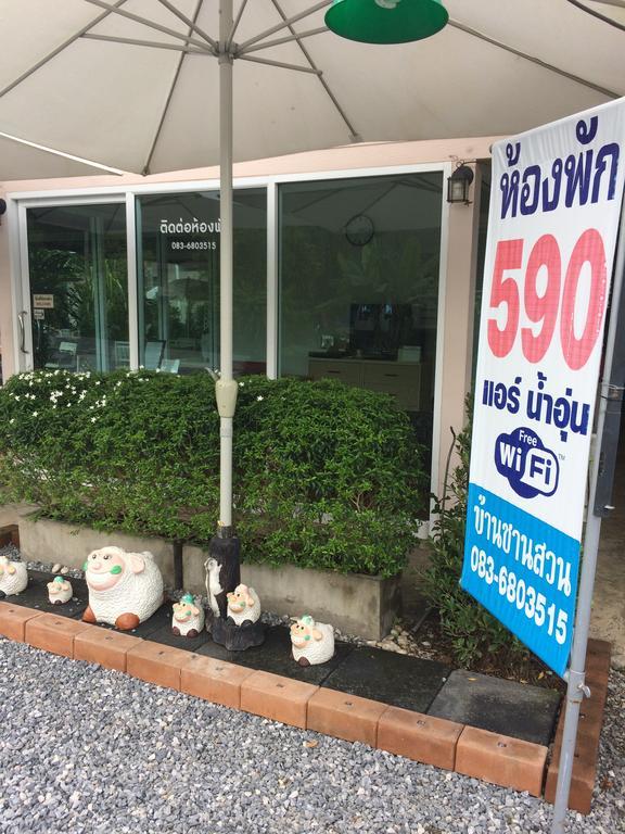 班灿炫民宿 Nong Nam Daeng 外观 照片