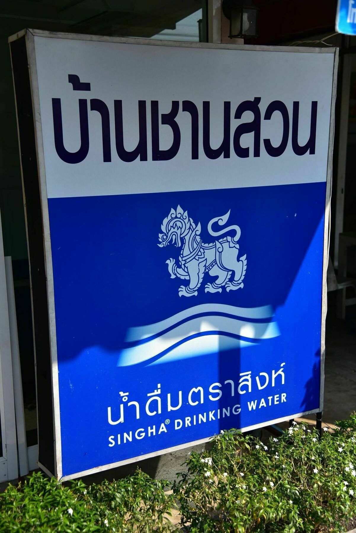 班灿炫民宿 Nong Nam Daeng 外观 照片